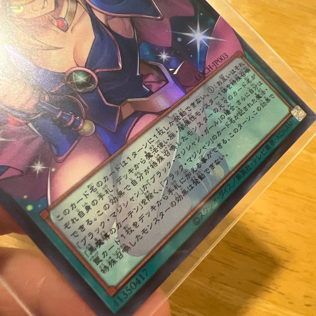 も*こ様 遊戯王 黒魔導のカーテン オーバーフレーム