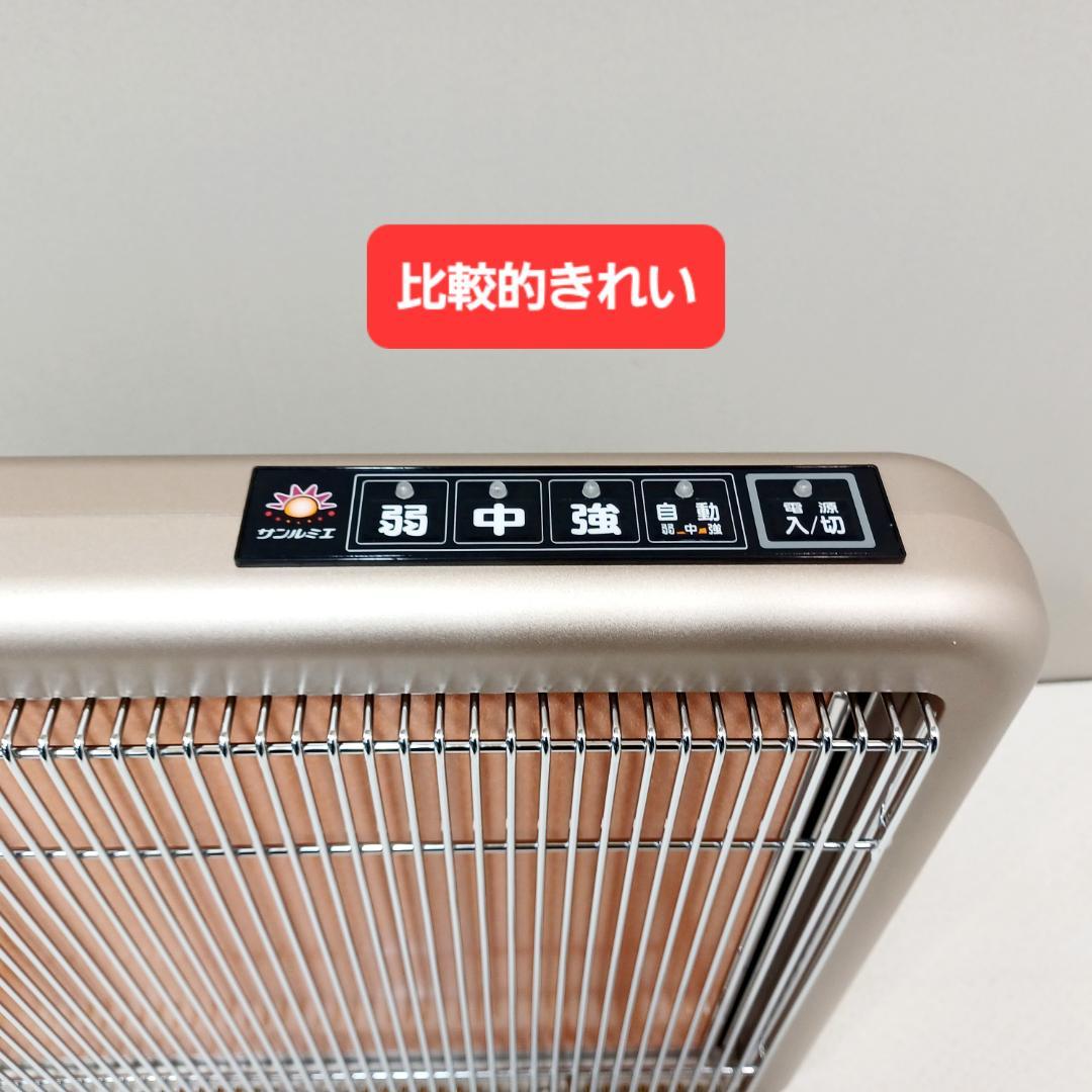 【D004】サンルミエ　エクセラ7　遠赤外線パネルヒーター　N700L-GR