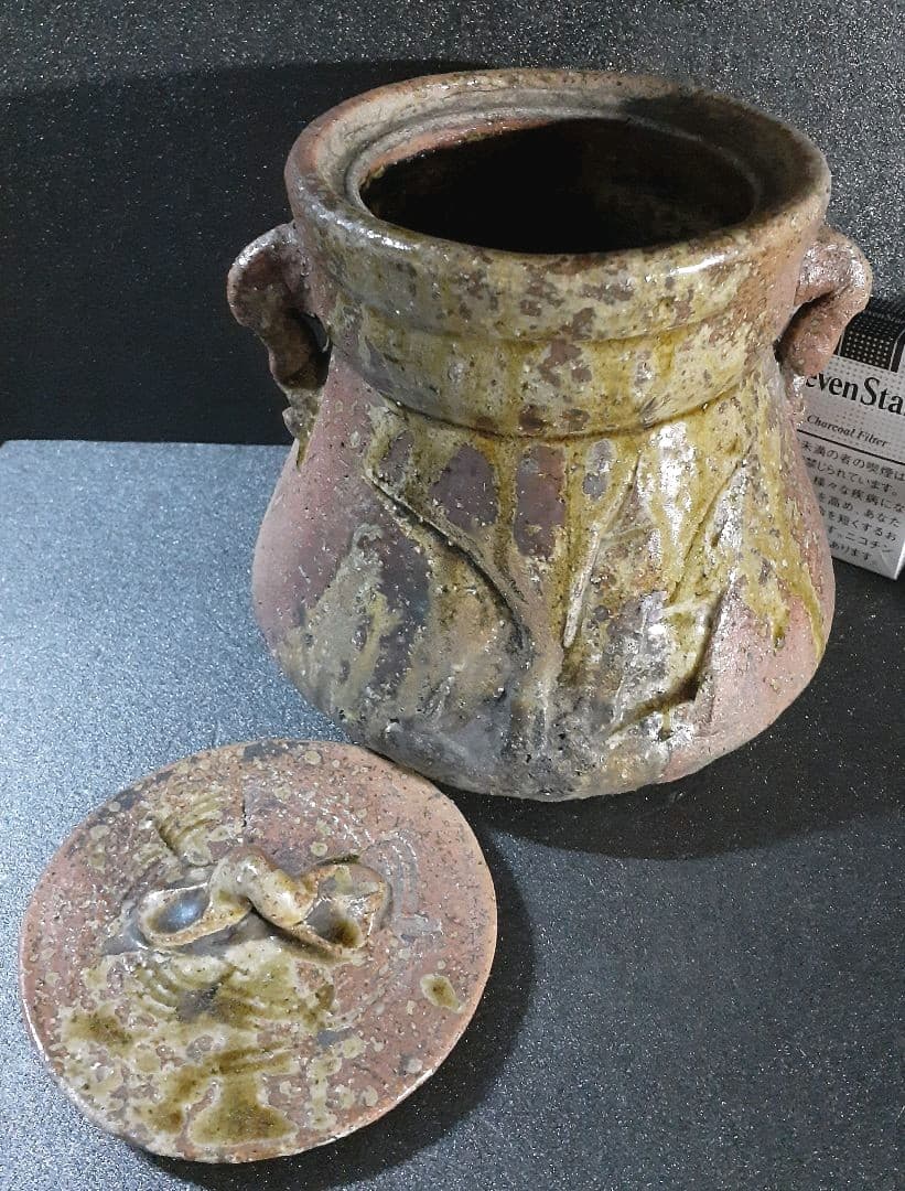 信楽焼　名工　小河仁斎作　信楽　双耳　ビードロ釉　水指　茶道具　茶器