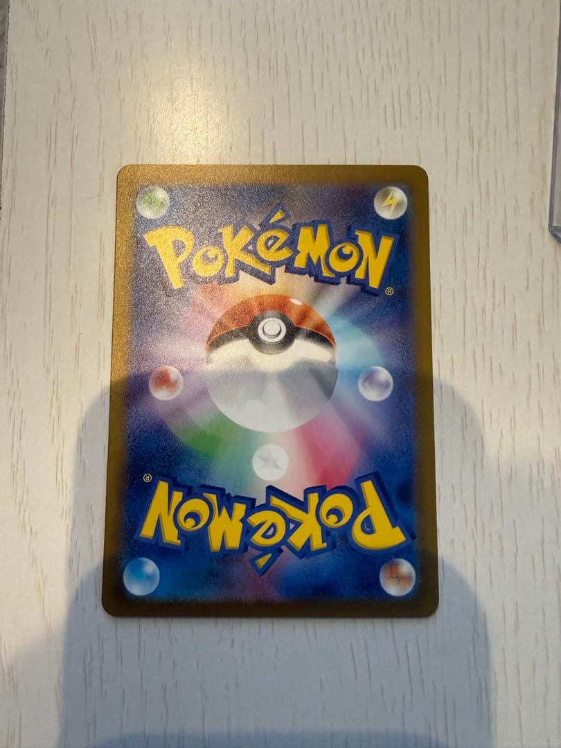 リザードンex SAR ポケモンカード151