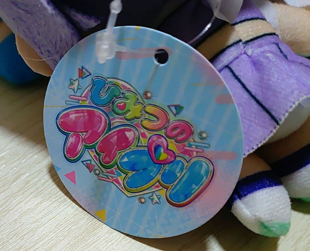 ひみつのアイプリ　アイプリバース　ぬいぐるみマスコット　全15種セット