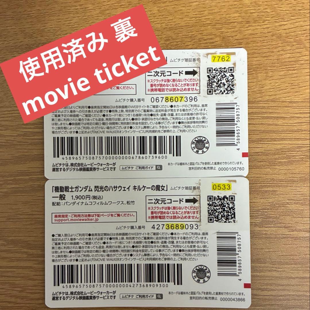 ◉合計11点 入場者特典 1週〜4週 ガンダム 閃光のハサウェイ キルケーの魔女