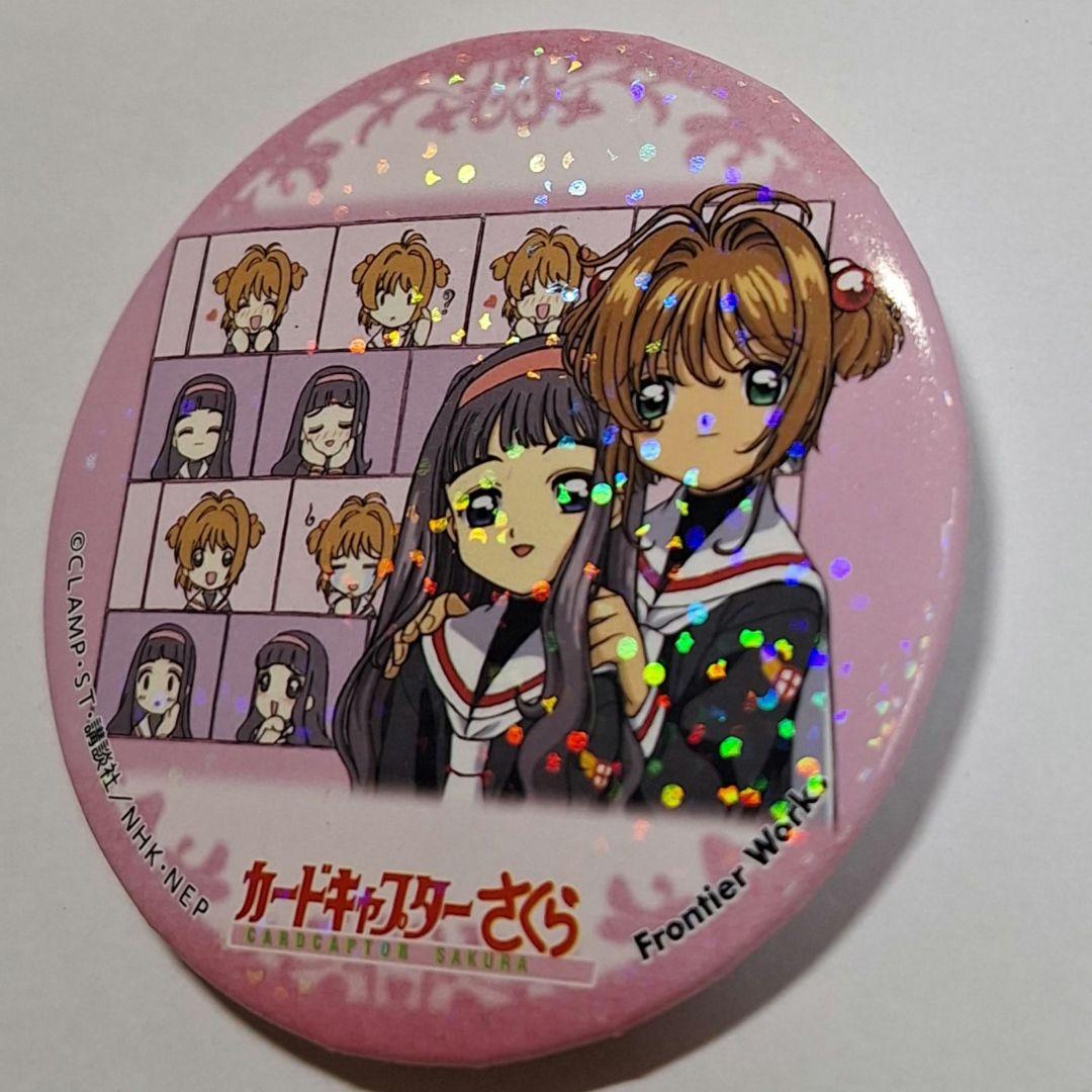 希少　カードキャプターさくら　木之下さくら　大道寺知世　ホログラム缶バッジ