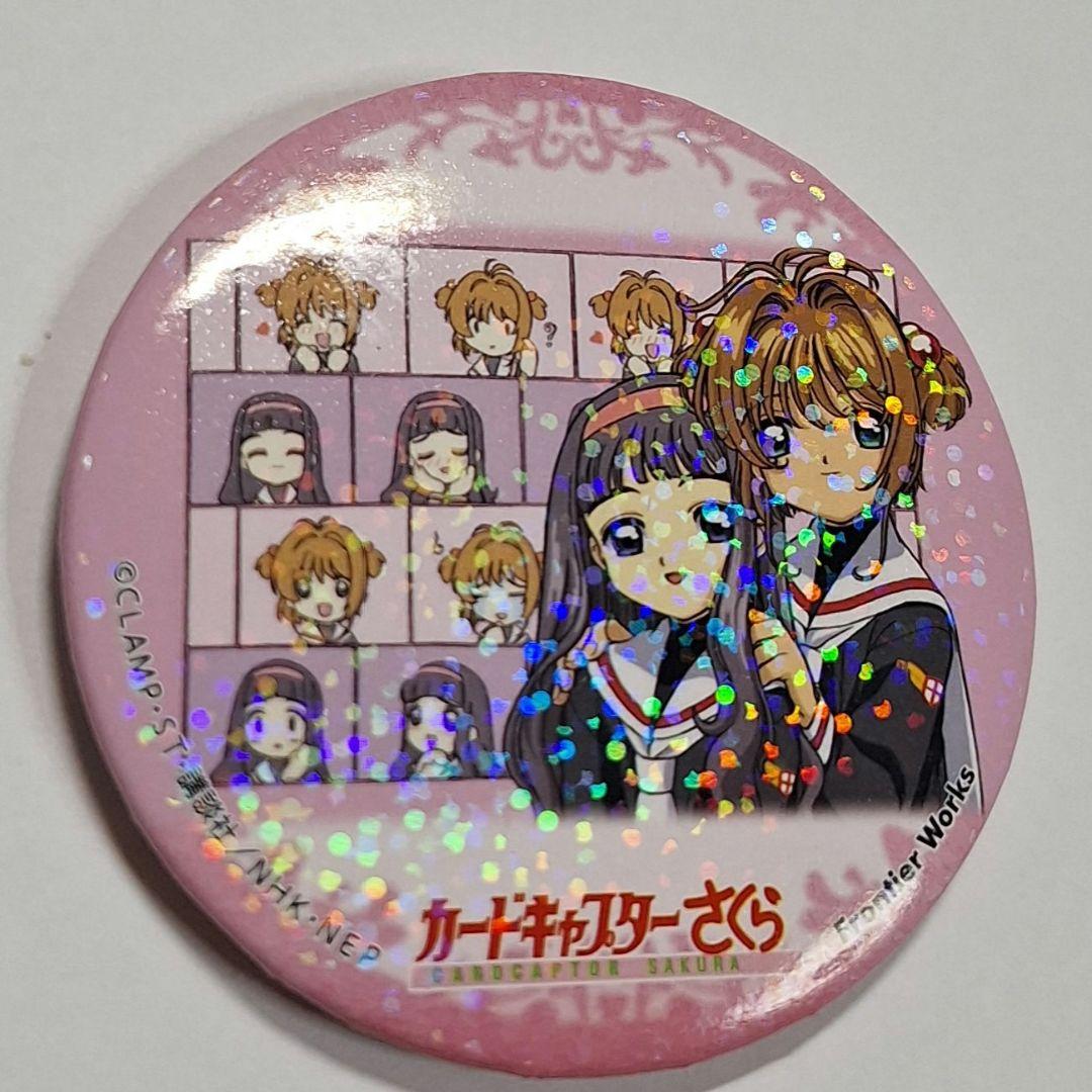 希少　カードキャプターさくら　木之下さくら　大道寺知世　ホログラム缶バッジ