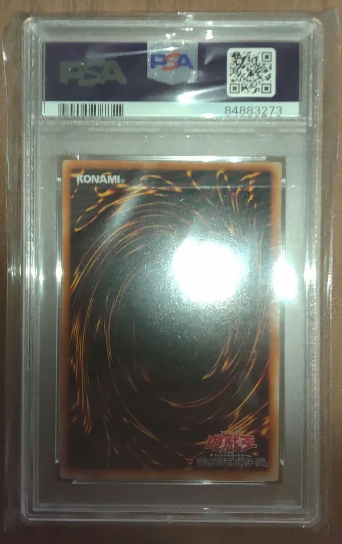 遊戯王　ヂェミナイエルフ　レリーフ　アルティメットレア　PSA7