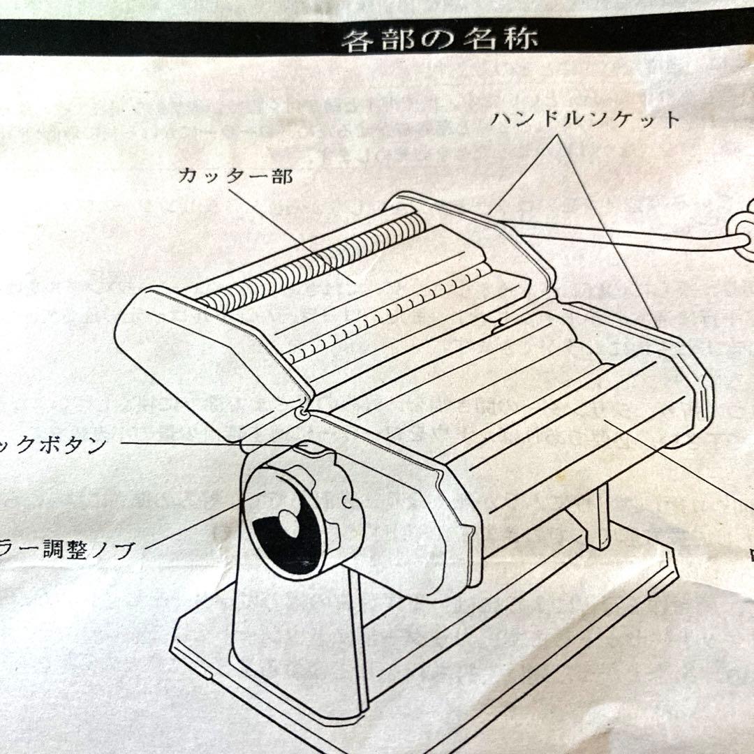 パスタマシン　インペリア　製麺機