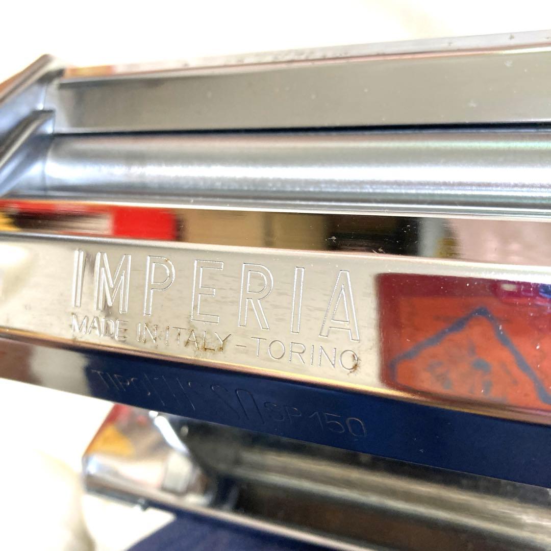 パスタマシン　インペリア　製麺機