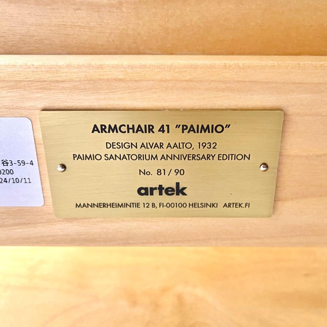 【レア】Artek パイミオチェア90周年特別モデル l アアルト Aalto