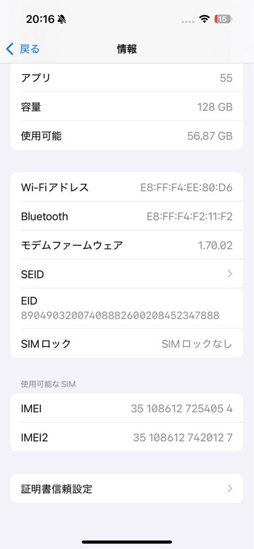 Apple iPhone16 ブラック 128GB 本体 美品 99%