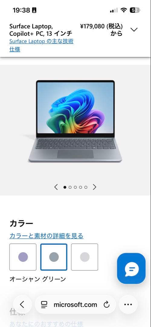 Surface Laptop 13インチ EP2-30740/マイクロソフト