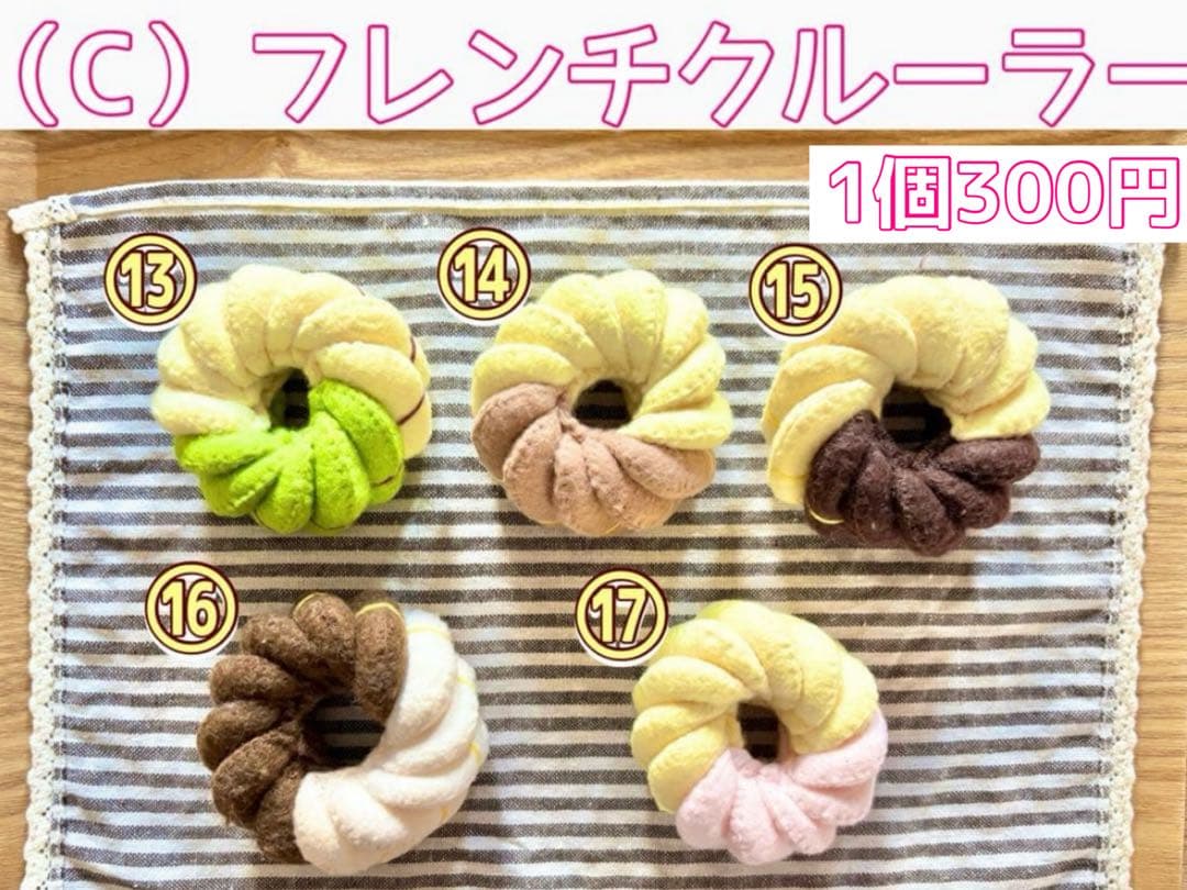 【オーダー】フェルトドーナツ一覧 ハンドメイド