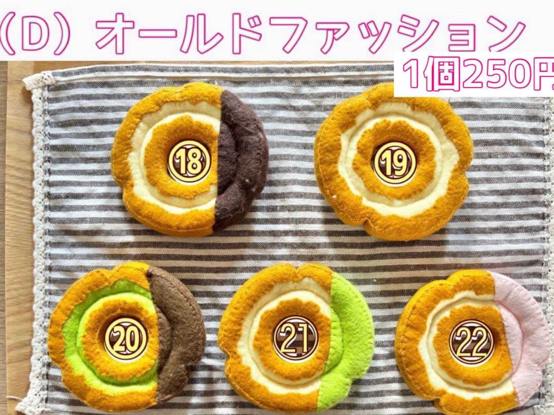 【オーダー】フェルトドーナツ一覧 ハンドメイド