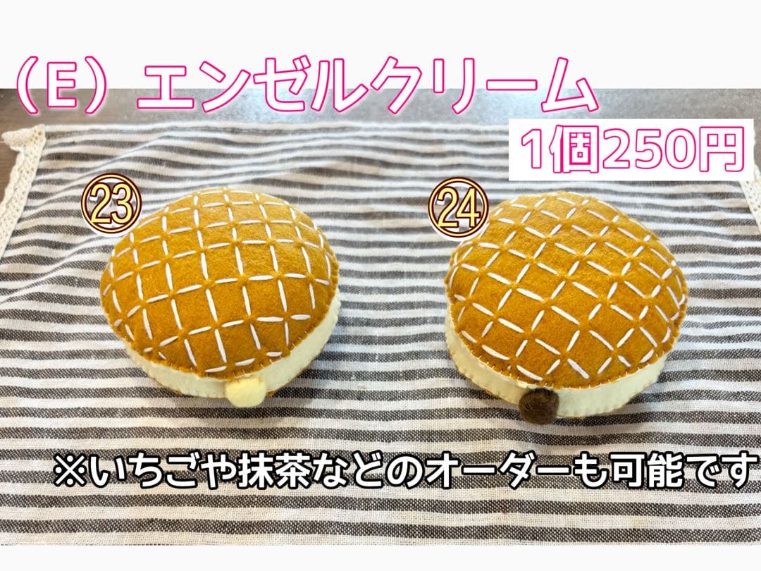 【オーダー】フェルトドーナツ一覧 ハンドメイド
