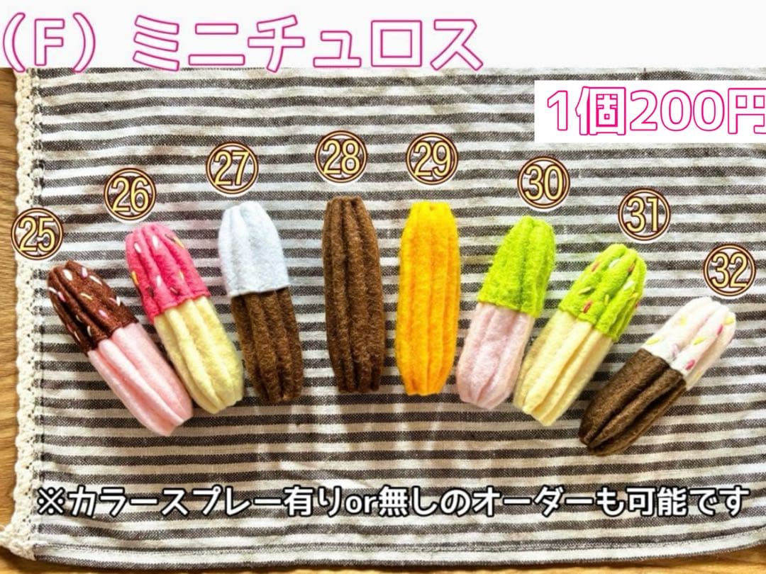 【オーダー】フェルトドーナツ一覧 ハンドメイド