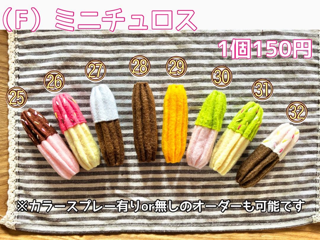 【オーダー】フェルトドーナツ一覧 ハンドメイド