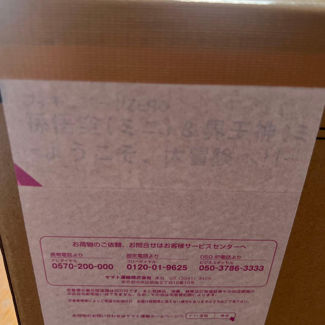 ドラゴンボールフィギュアーツZERO 孫悟空(ミニ)＆界王神(ミニ)