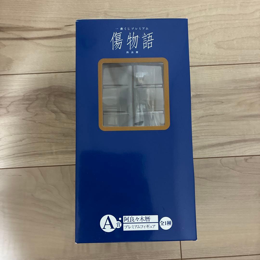 傷物語 A賞プレミアムフィギュア 阿良々木暦