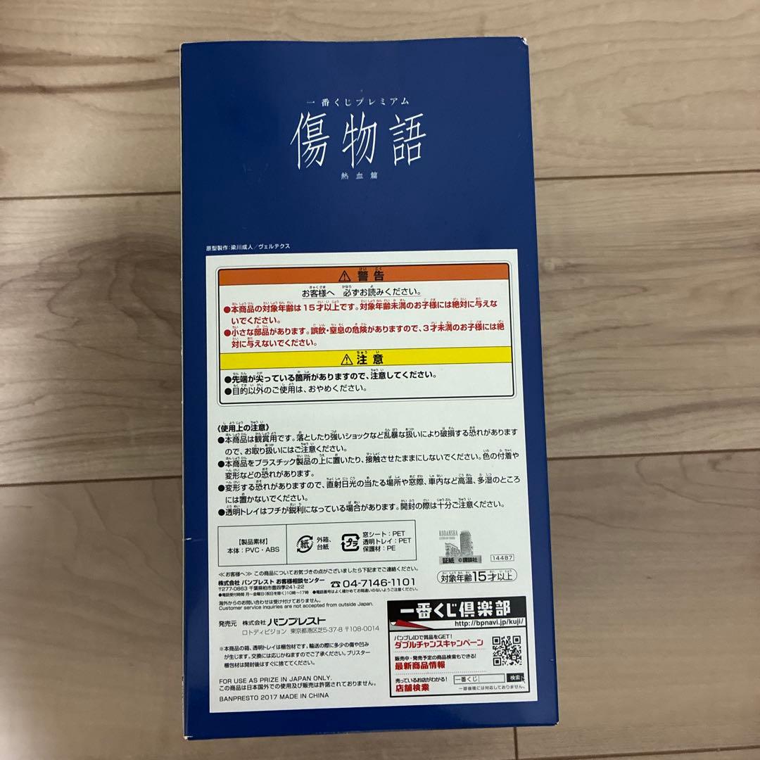 傷物語 A賞プレミアムフィギュア 阿良々木暦