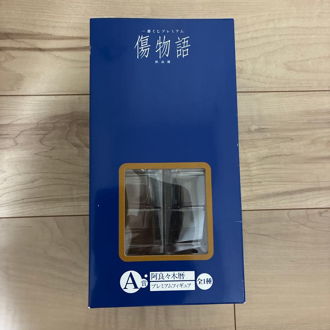 傷物語 A賞プレミアムフィギュア 阿良々木暦