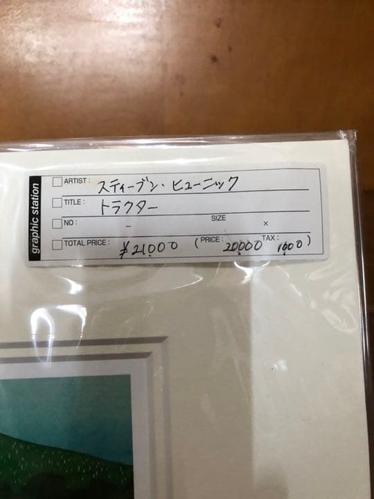 絵 値段下げました。