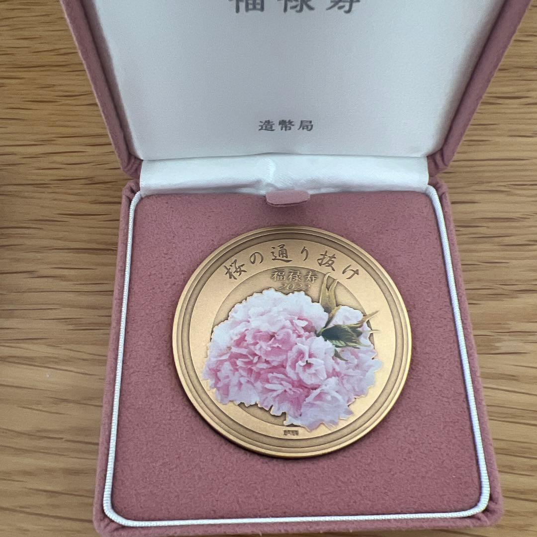 令和四年　桜の通り抜け記念　銅メダル