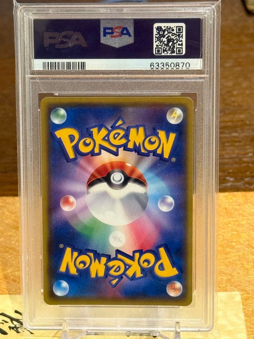 ピカチュウVMAX HR S4 仰天のボルテッカー 114/100