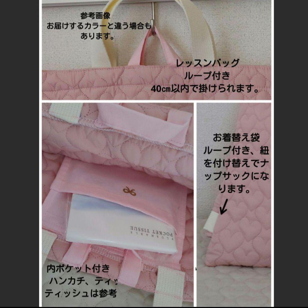 ハートキルティング　入園入学セット　フリルバッグ3点セット