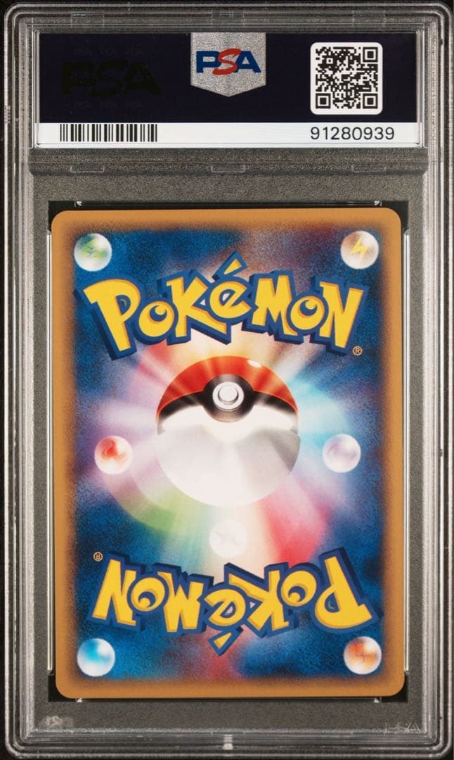 【PSA10】フォレトス 拡張パック第4弾 裂けた大地 013/088 eカード