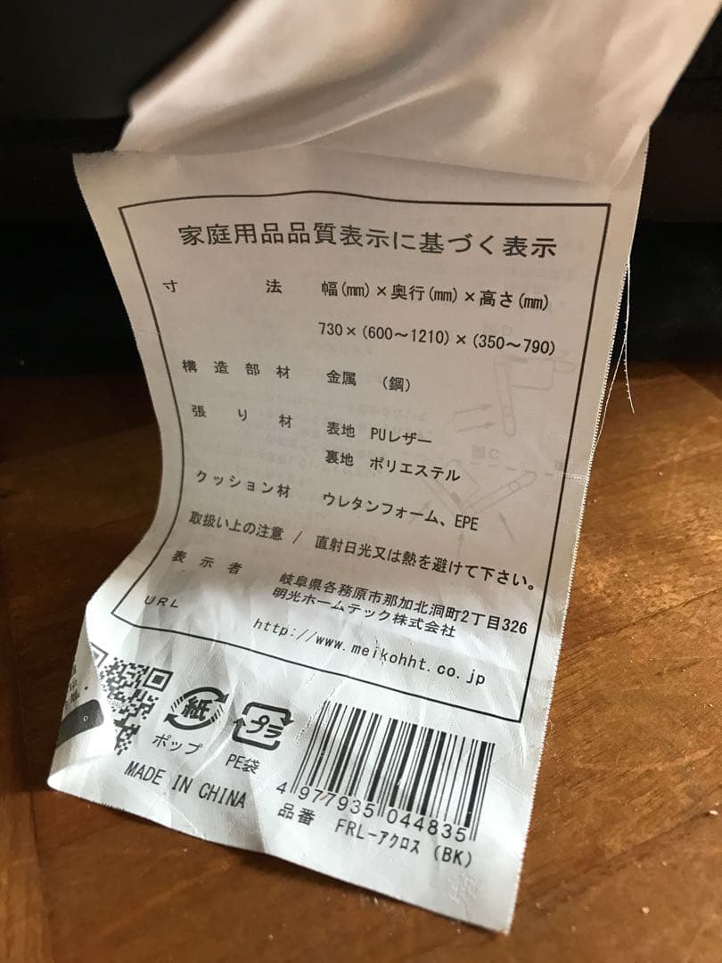 回転チェア