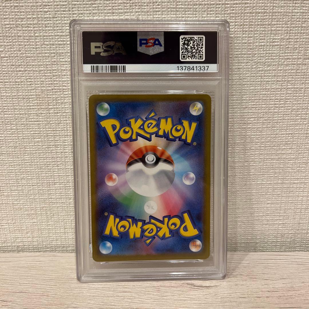 イーブイex SAR SV8a テラスタルフェス psa10