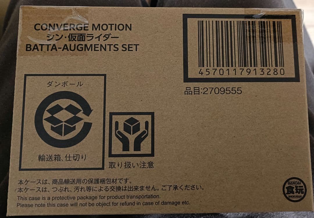 【新品未開封・匿名配送】CONVERGING MOTION シン・仮面ライダー