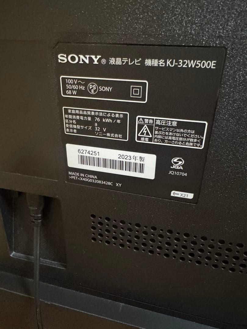 SONY ソニー　液晶テレビ　KJ-32W500E BRAVIA 2023年製