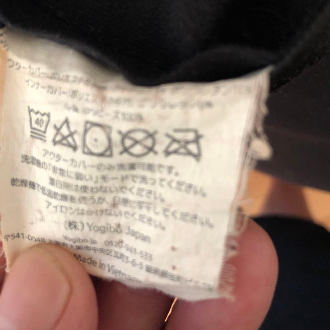 Yogibo midiビーズクッション 黒 ※『直接受け渡し優先』福岡県