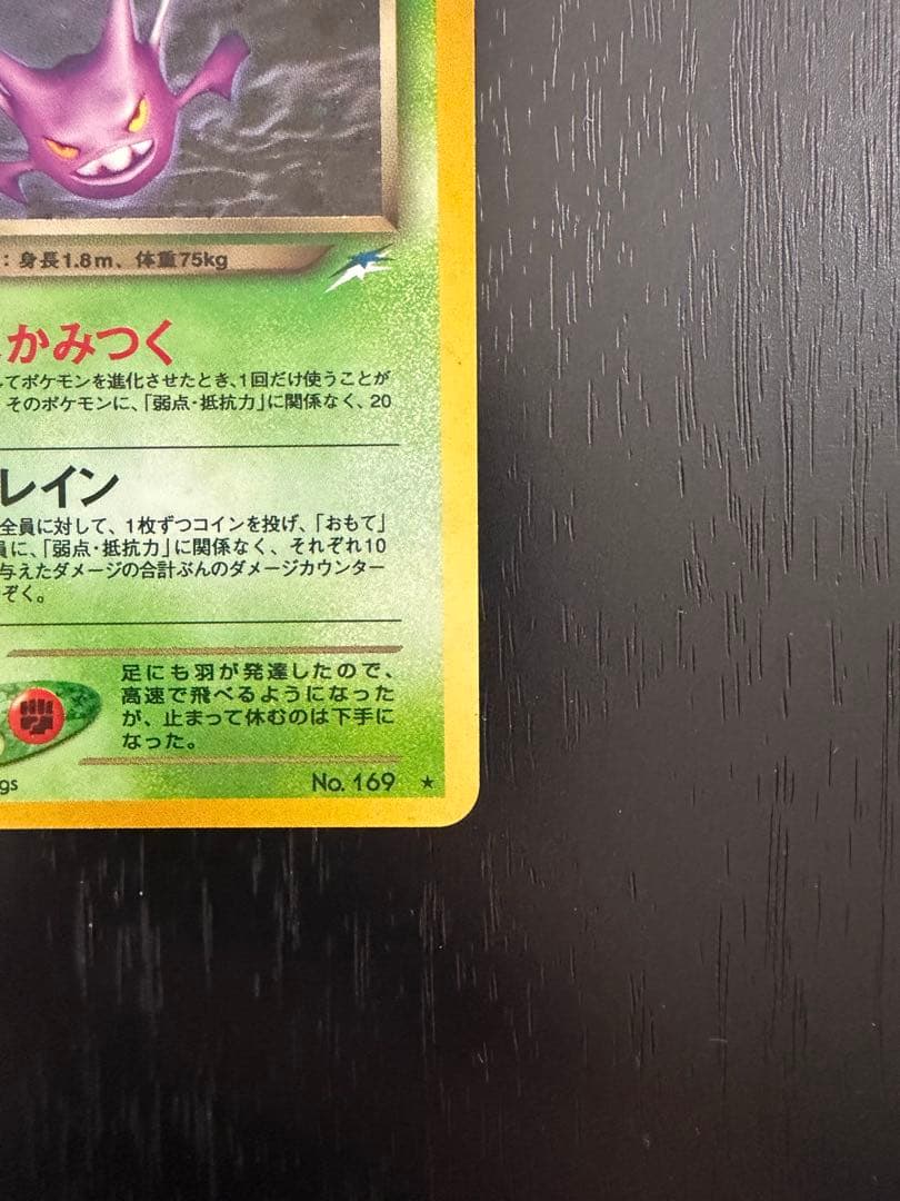 【美品】わるいクロバット ★ 拡張パック第4弾 闇、そして光へ…