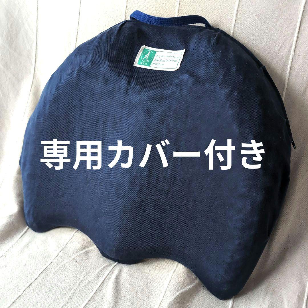 【DANMAN】2個セット構造医学研究財団 体圧反応座板