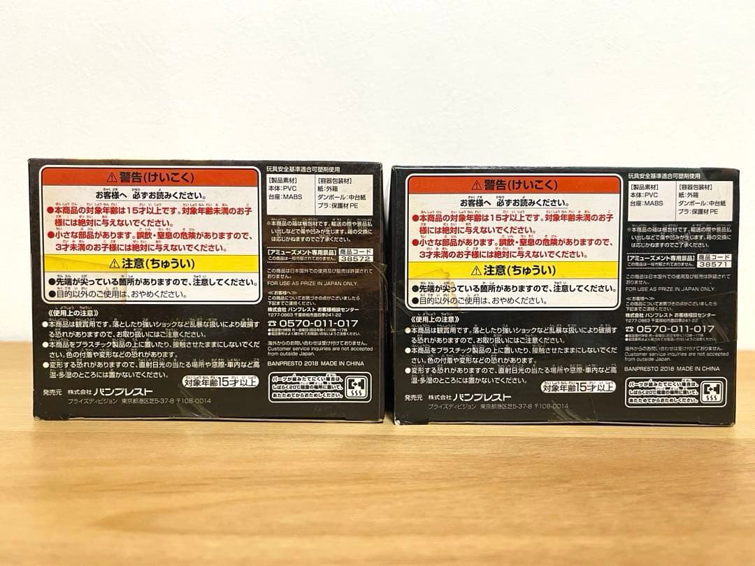新品未開封✨ドラゴンボール MATCH MAKERS 孫悟空 マジュニア セット