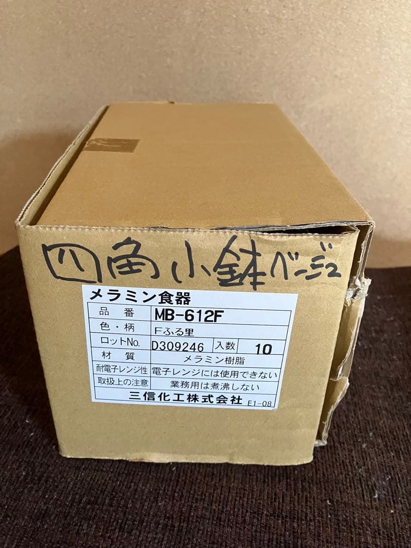 未使用　三信加工　MB-612F ふる里　メラミン樹脂　@200円　50枚
