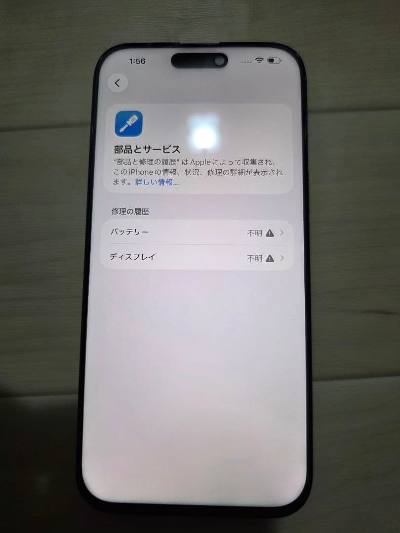 iPhone 16 Pro Max ジャンク品