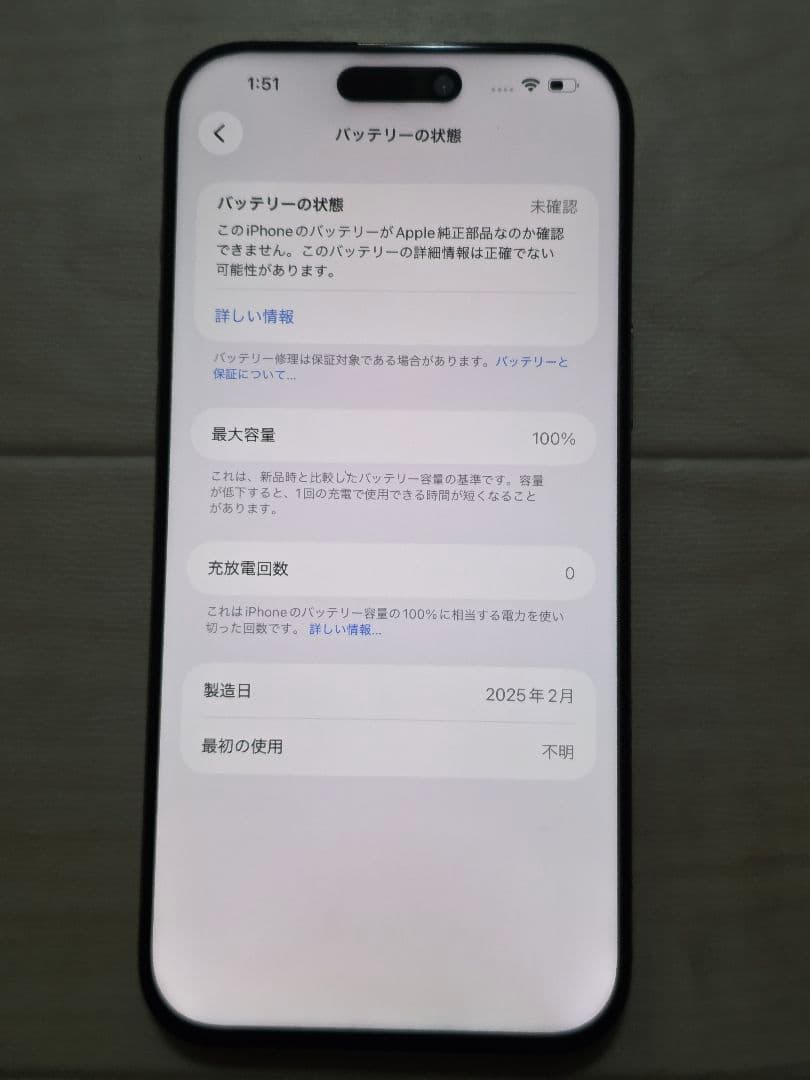 iPhone 16 Pro Max ジャンク品