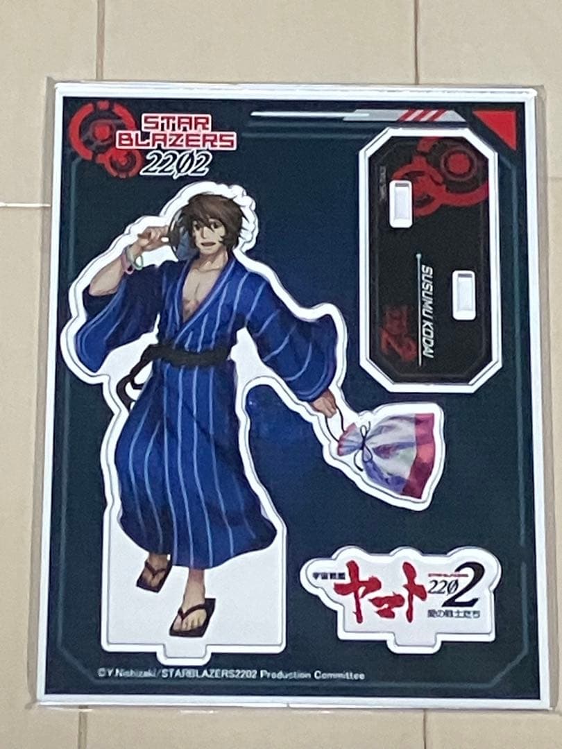 宇宙戦艦ヤマト2202 愛の戦士たち アクリルスタンド 森雪 & 古代進 浴衣姿