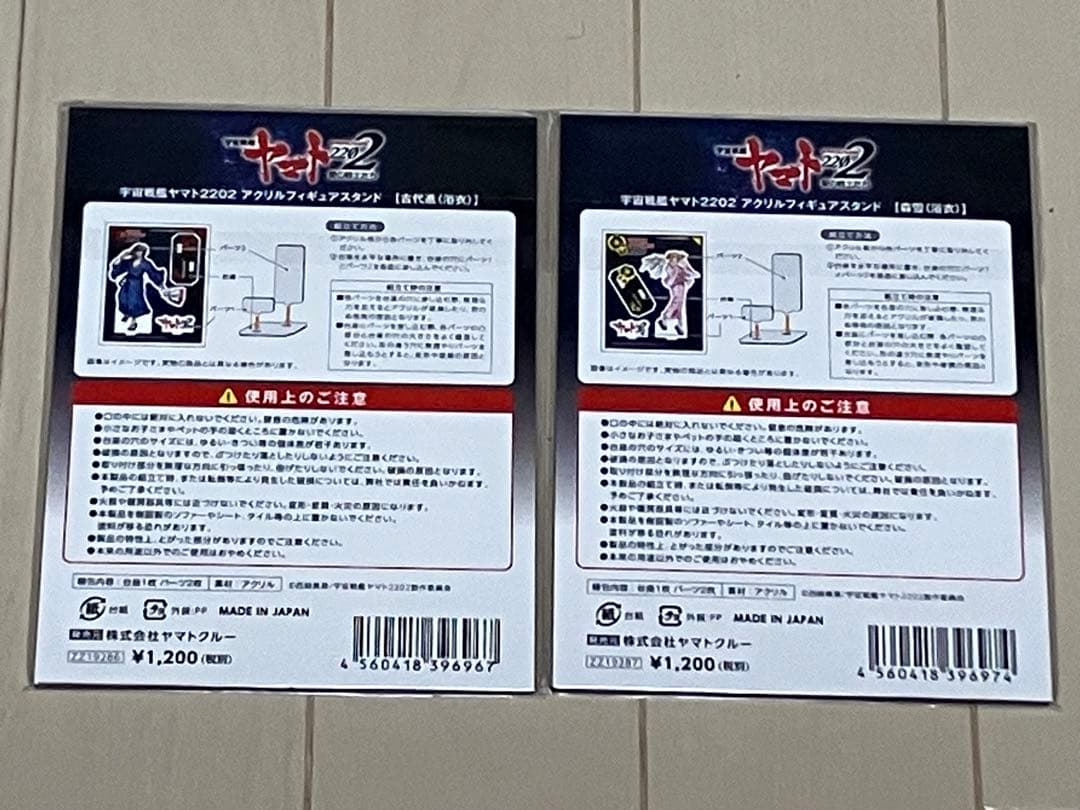 宇宙戦艦ヤマト2202 愛の戦士たち アクリルスタンド 森雪 & 古代進 浴衣姿