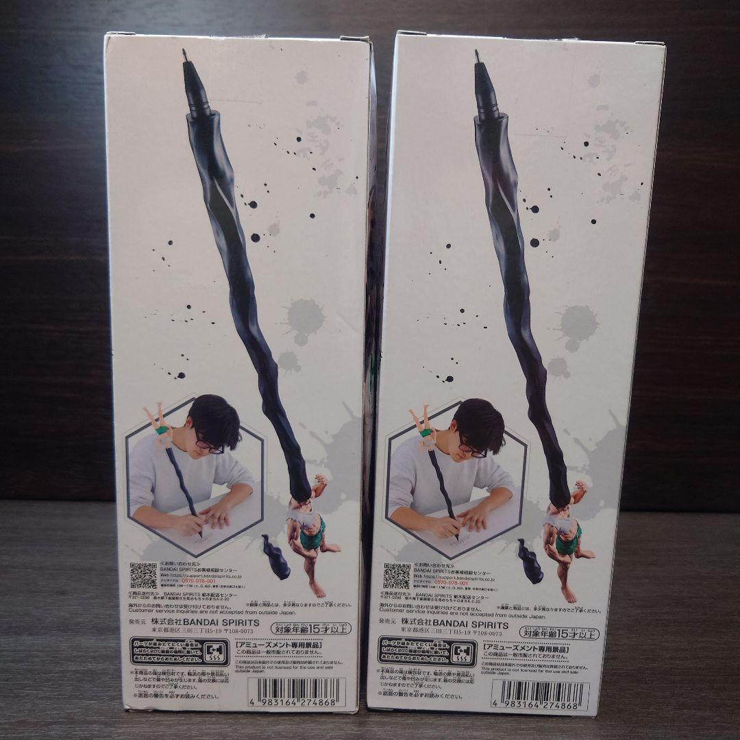 HUNTER×HUNTER フィグライフ!ゴン -ありったけのペン- フィギュア