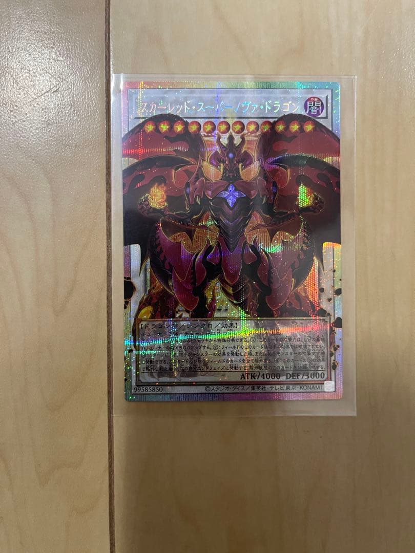 遊戯王OCG ダーク・ドラゴン 他 5枚