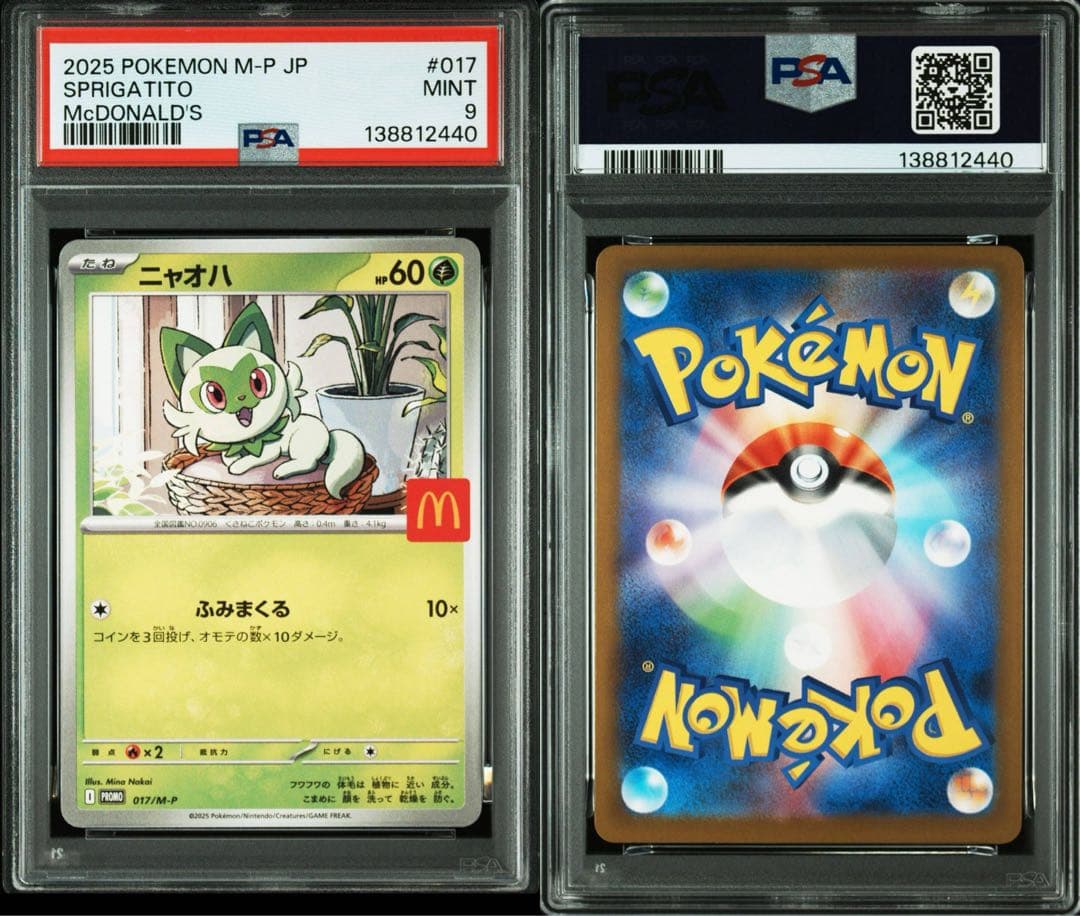 【連番】マクドナルドプロモ フルコンプ