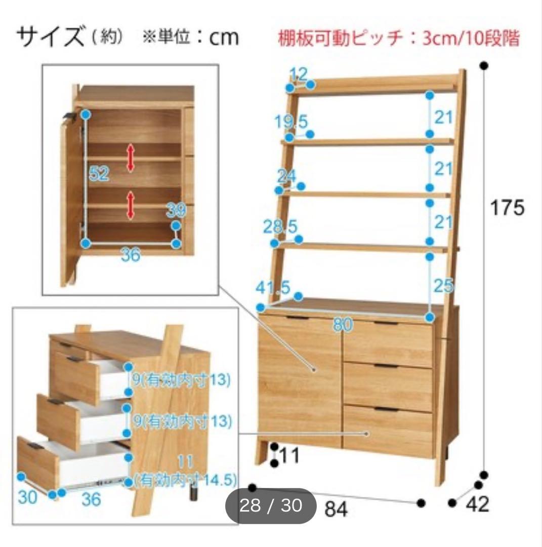 【値下げ】木製ラック 4段棚 引き出し付き
