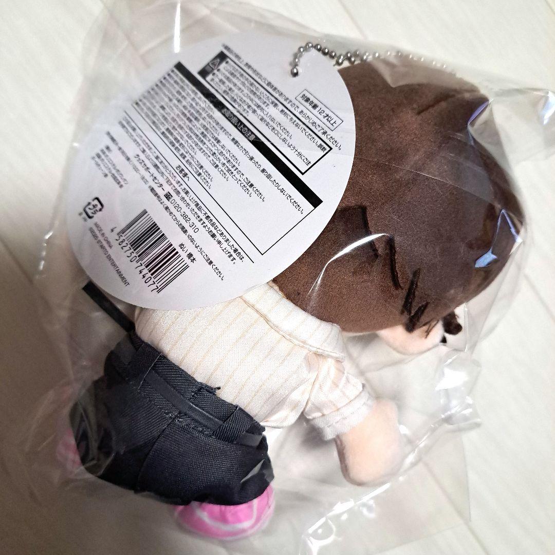 新品未開封 橋本将生 ぬいぐるみ timelesz FAM