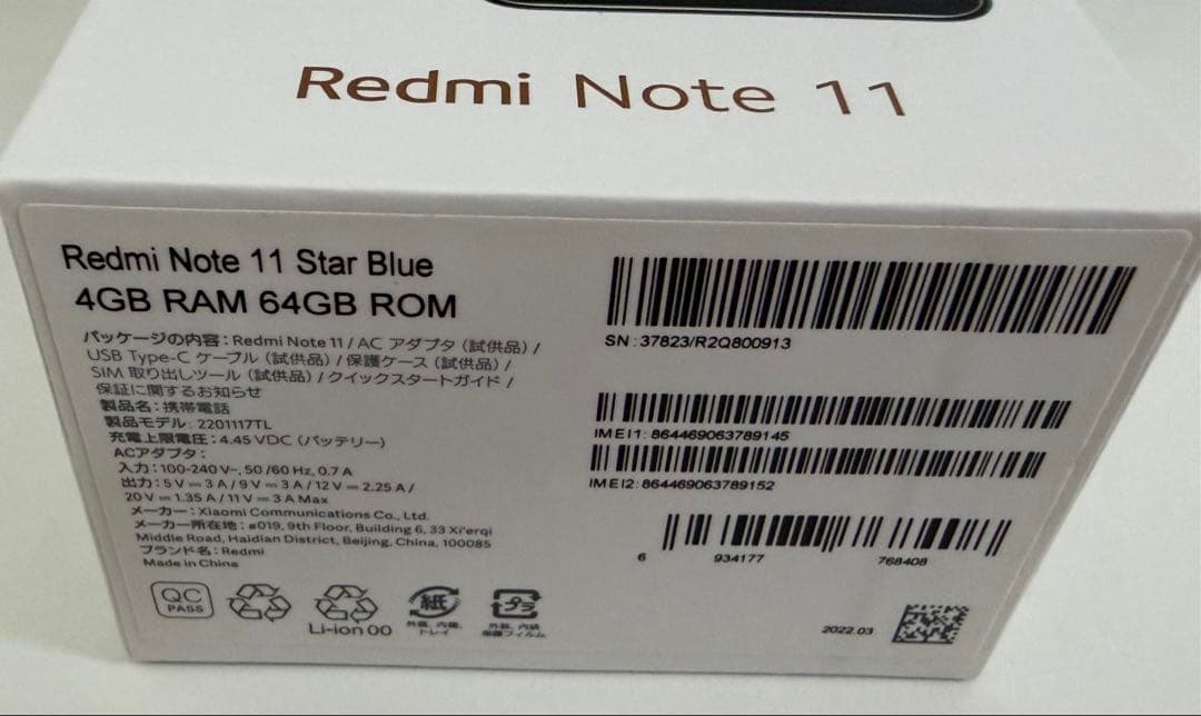 Redmi Note11 SIMフリー スマートフォン スターブルー