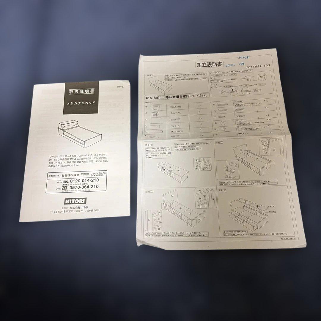 ニトリ シングルベッド　フレーム 収納付き N-ジオT2 WW 40M-S