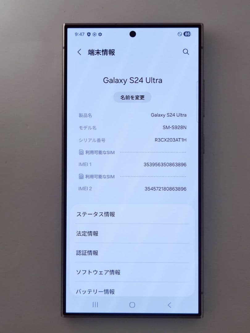 【美品】Galaxy S24Ultra 1TB 韓国版 チタニウムグレー