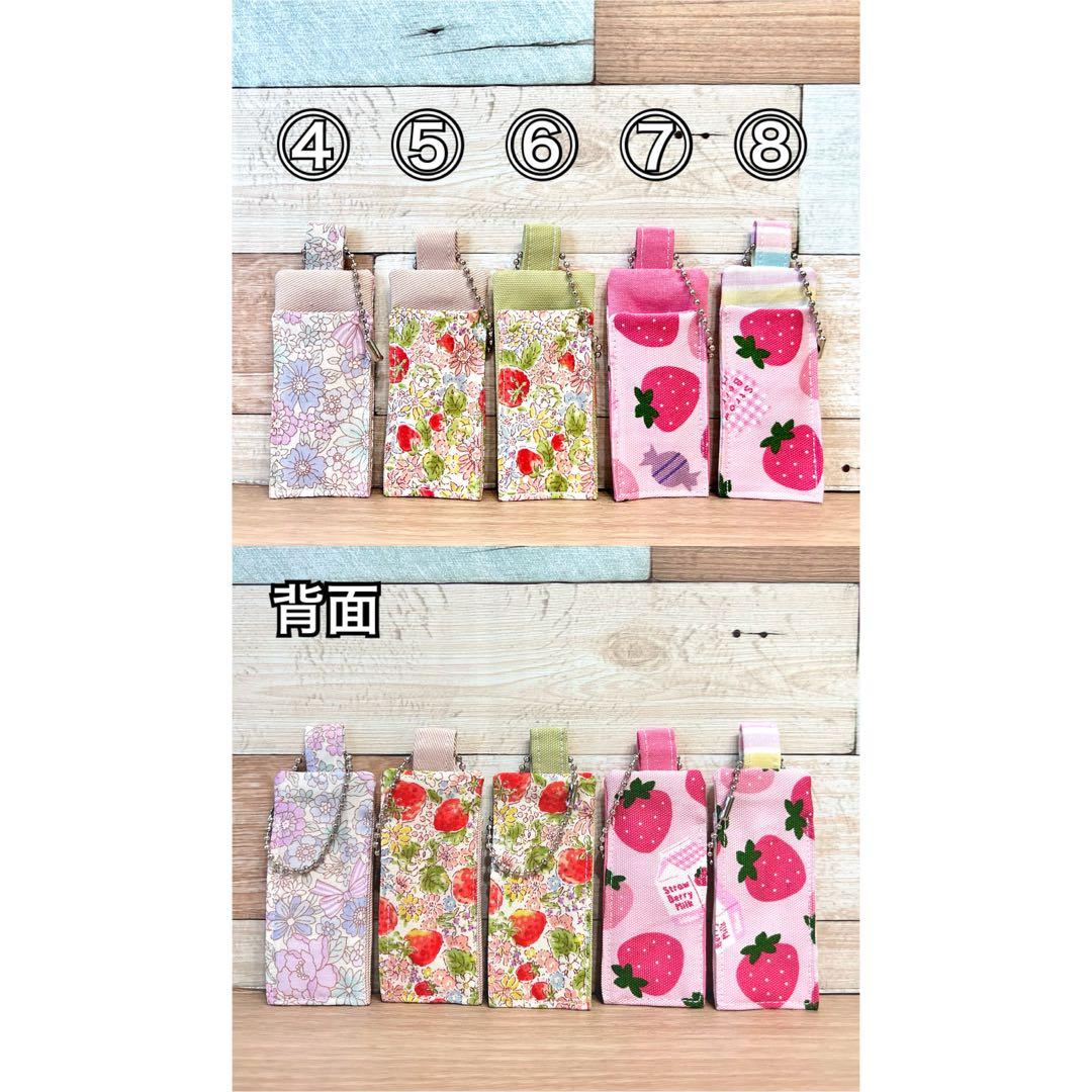 ハンドメイド リップケース リップホルダー キーホルダー型